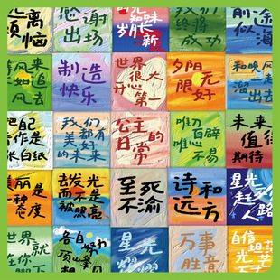 100张丙烯文字涂鸦贴纸创意励志祝福语录拒绝内耗装 饰笔记本DIY贴