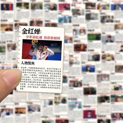 64优秀高考作文素材贴纸