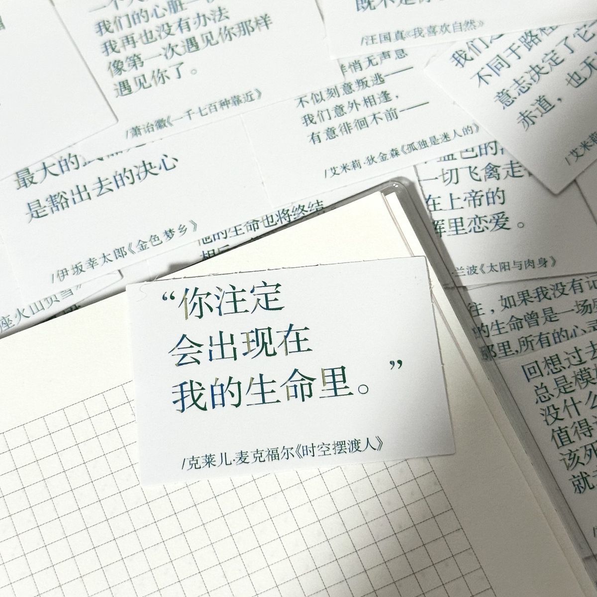 浪漫诗词贴纸励志文字