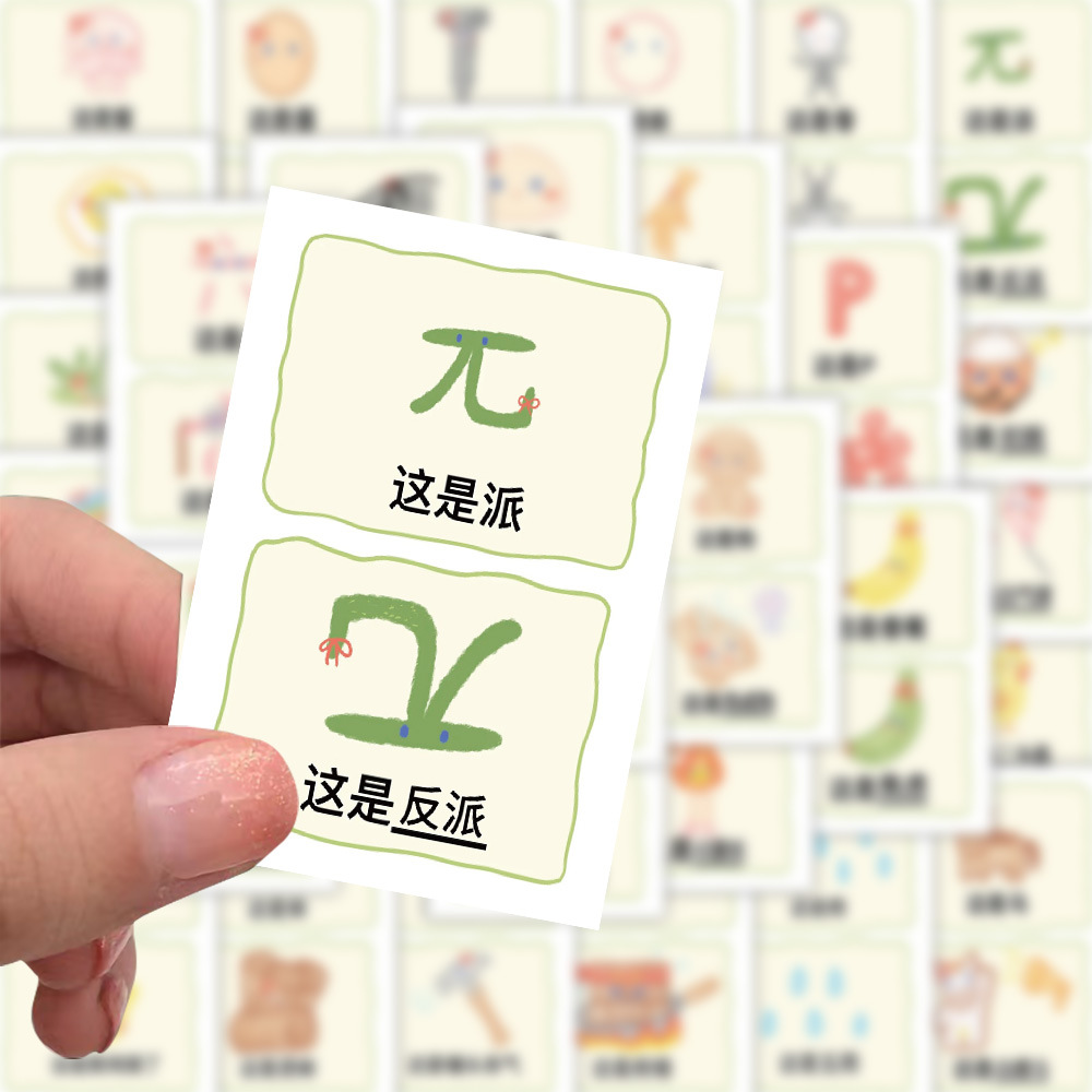 创意抽象网络谐音梗贴纸