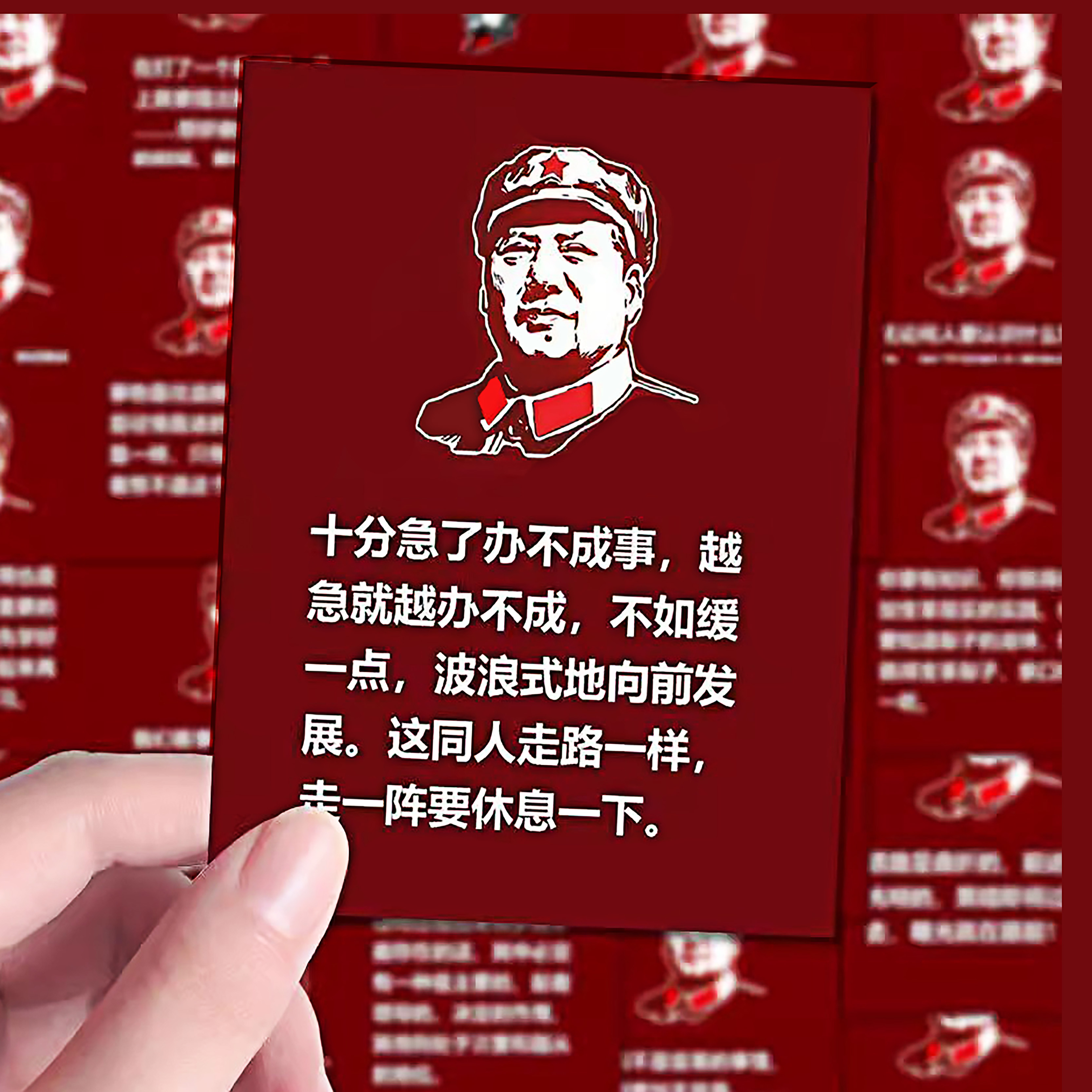 48张毛泽东思想语录贴纸经典名人名言毛选哲学语录文案装饰贴画