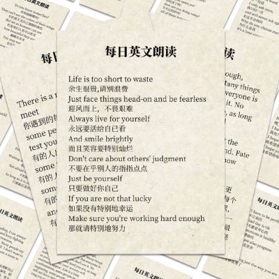 每日一段英语朗读贴纸