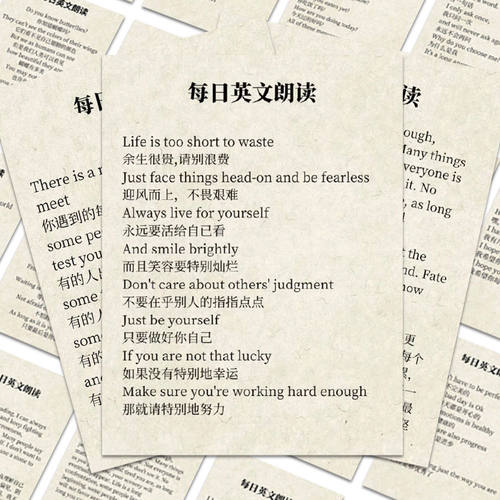 每日一段英语朗读贴纸