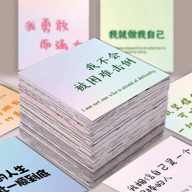 140张心灵治愈系励志文字贴纸创意激励反内耗吸引力法则装饰diy贴
