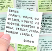62张写给孩子 话励志贴纸鼓励教育成长高颜值diy装 饰桌面房间