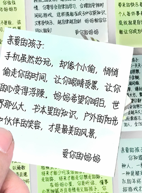 62张写给孩子的话励志贴纸鼓励教育成长高颜值diy装饰桌面房间