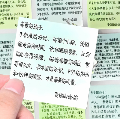妈妈教育孩子的话贴纸