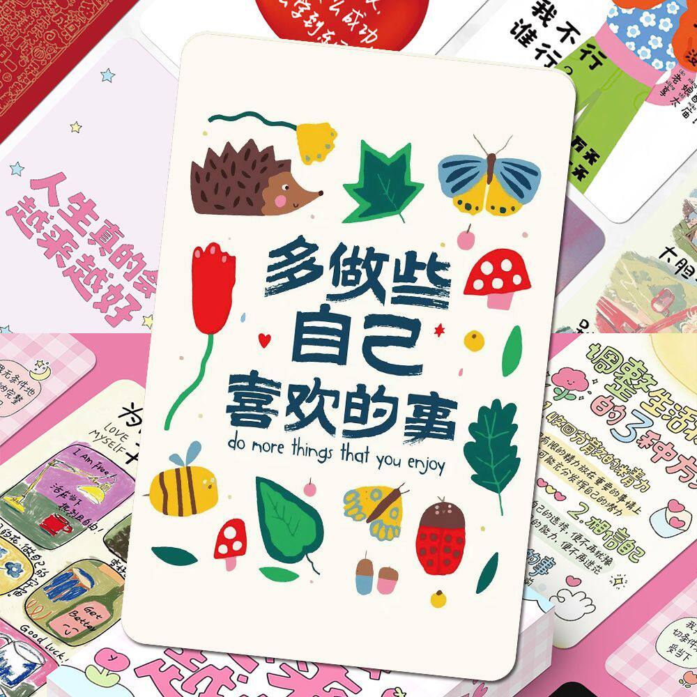 可爱治愈人生越来越好盒装卡片