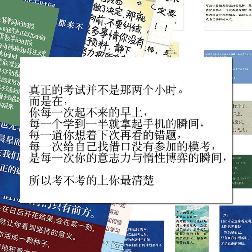 41张劝学正能量文案贴纸励志治愈简约ins风文字的力量装饰diy贴画