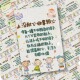 96张亲子教育贴纸育儿知识科普孩子启蒙教育贴画自粘墙面桌面防水