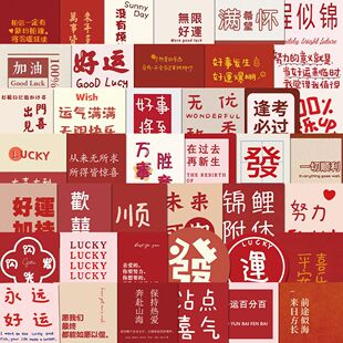 62张好事将近文字ins手账贴画创意图案韩系励志自粘装 饰防水贴纸
