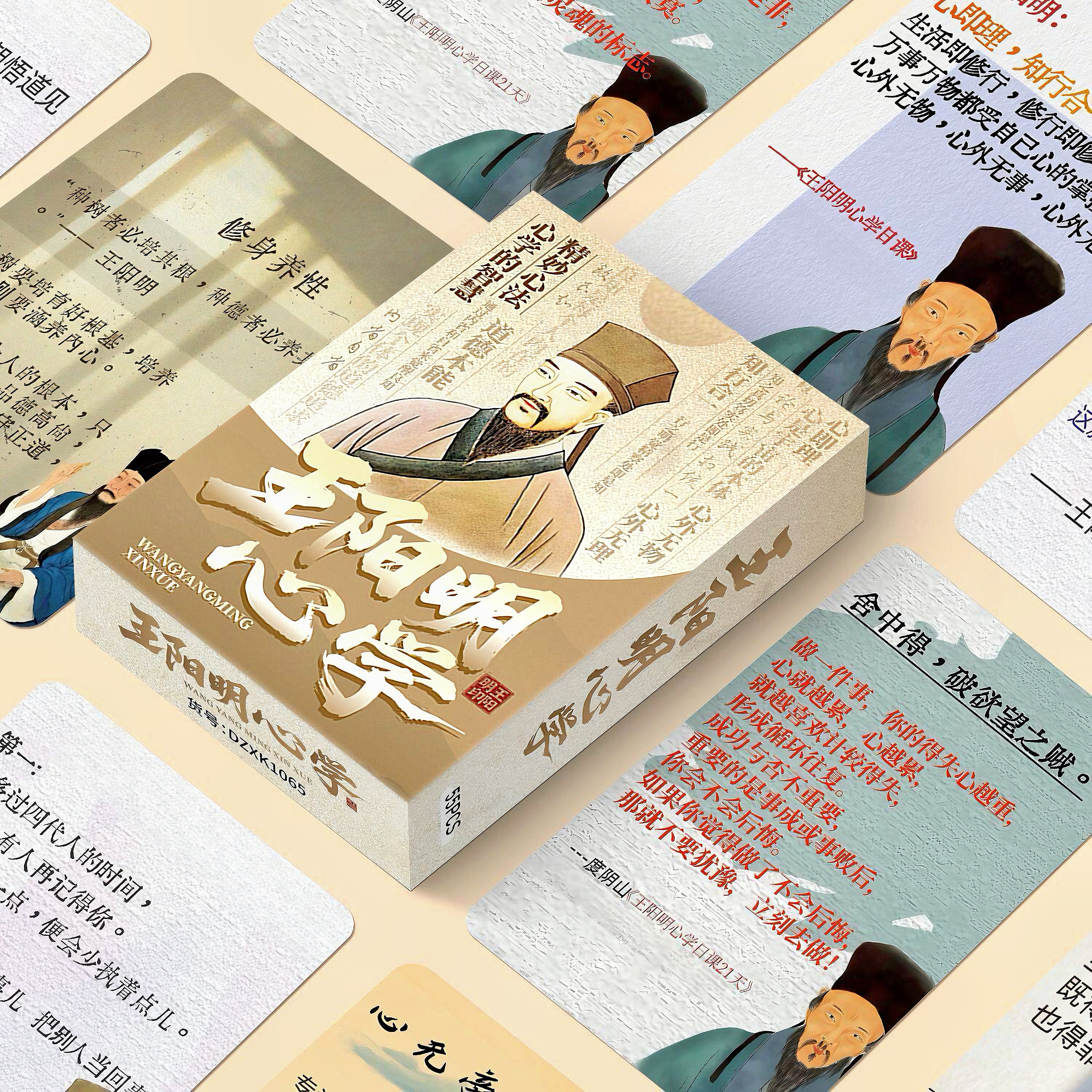 国学王阳明心学卡片盒装