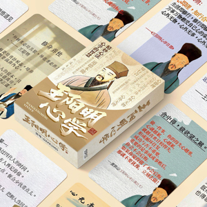 国学王阳明心学卡片盒装