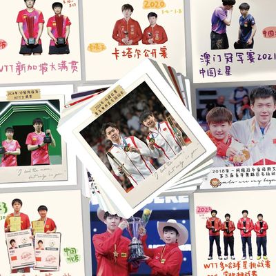 莎头组合混双时间线贴纸