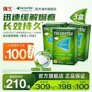 Johnson & Johnson Nicorette никотиновая закуска для отказа от курения артефакт мятная жевательная резинка 4 мг * 105 штук * 3 коробки