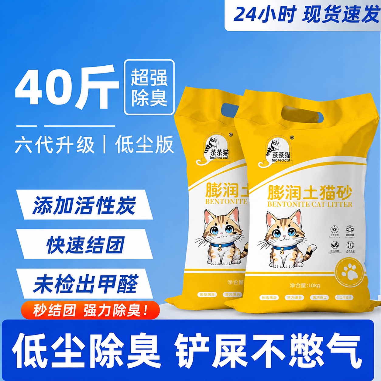 40斤包邮猫砂除臭猫砂低粉尘大颗粒秒结团10KG膨润土猫砂猫咪用品