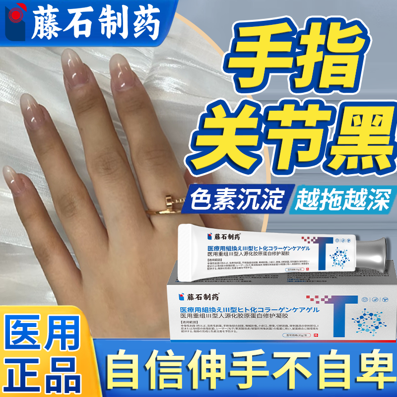 手指关节去黑色素沉淀去除暗沉粗糙去皱纹修复美白嫩肤护手霜膏BS