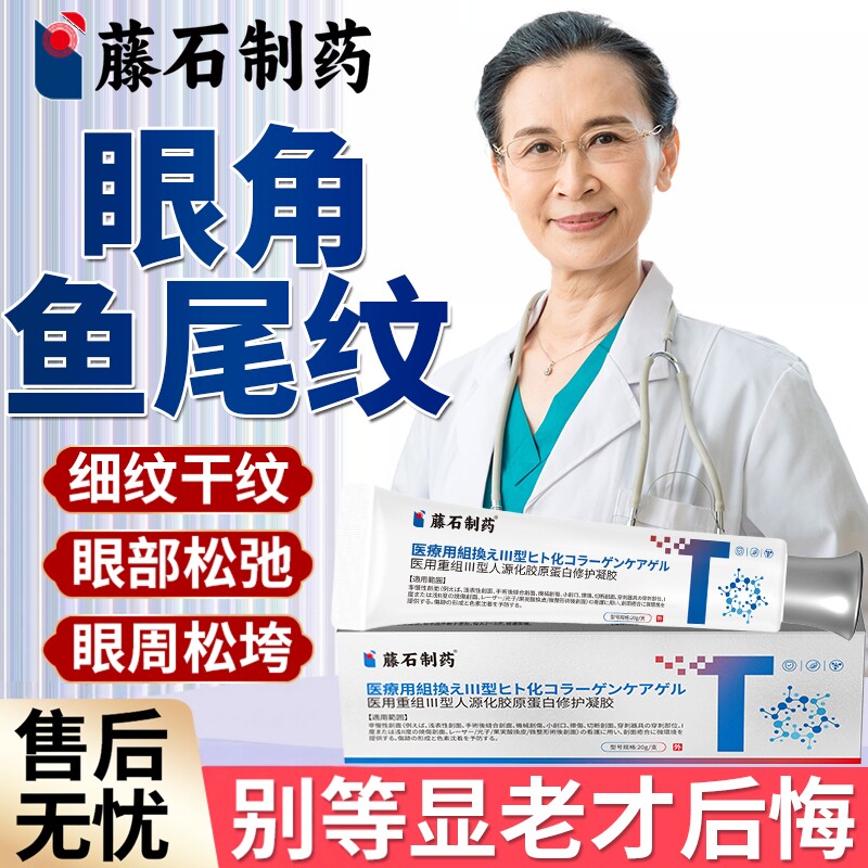 眼纹淡化抗皱去细纹消除眼角祛鱼尾纹去除神器提拉紧致眼袋眼霜DZ