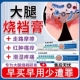 烧裆药房同款 膏烧档淹裆大腿根出汗发痒股癣内侧防摩擦磨腿磨破EM