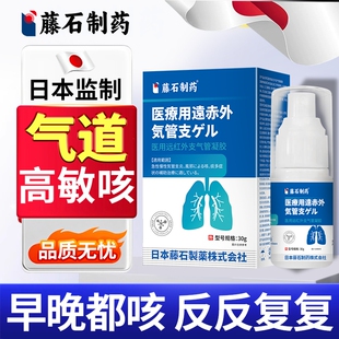 气道高敏咳嗽过敏性咳嗽藤石制药变异性哮喘慢性支气管炎喷雾剂OZ