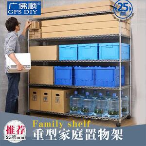 广佛顺大管收纳架家庭货架置物架大型收纳箱5层置地高层居家搁架