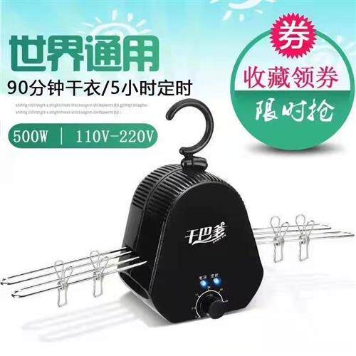小型哄干衣架烘干架旅游神器旅行折叠烘乾机衣服洪拱干器携带迷你
