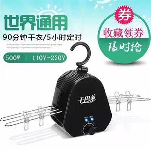 小型哄干衣架烘干架旅游神器旅行折叠烘乾机衣服洪拱干器携带迷你