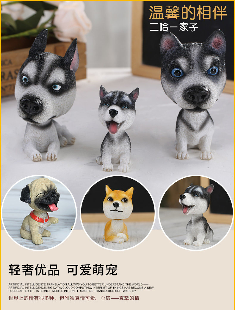 汽车摆件可爱摇头二哈车内饰品哈士奇车上车载装饰用品狗狗表情包