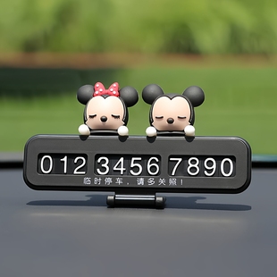 卡通汽车临时停车牌挪车电话号码 饰用品防晒 牌车内创意移车摆件装
