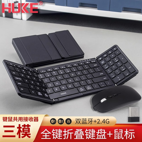 HUKE虎克无线蓝牙折叠键盘2.4g