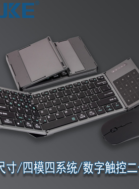 HUKE无线折叠键盘便携蓝牙ipad电脑触控板手机平板笔记本鼠标套装