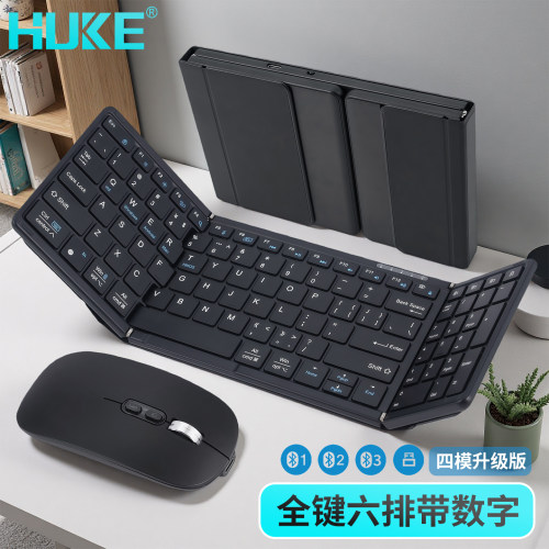 HUKE全键无线折叠蓝牙键盘带数字