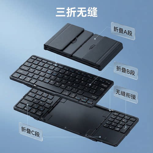 HUKE折叠键盘带实体数字+触控板