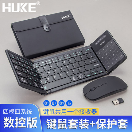 HUKE虎克无线2.4G三折叠蓝牙键盘触控板数字键二合一适用苹果华为手机iPad平板笔记本电脑便携式迷你鼠标套装