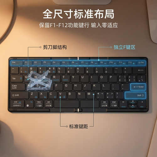 HUKE三模三蓝牙迷你便携折叠键盘