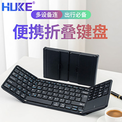 HUKE无线2.4G蓝牙折叠键盘便携带触控数字全尺寸外出创意办公适用于苹果华为手机ipad平板笔记本电脑鼠标套装
