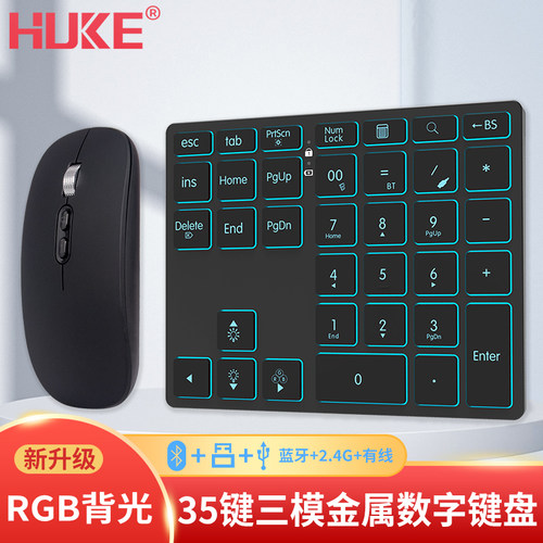 HUKE无线蓝牙外置金属数字小键盘