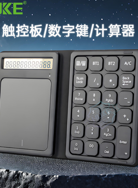 HUKE无线蓝牙折叠数字小键盘适用苹果华为联想笔记本平板台式电脑