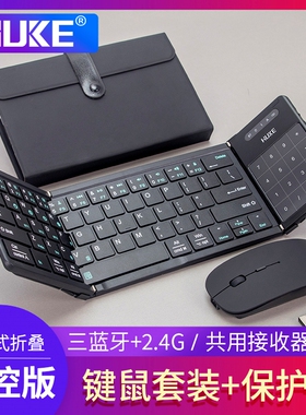 HUKE无线 线2.4G三折叠蓝牙键盘手机平板笔记型电脑可携式迷你滑