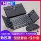 HUKE无线 迷你滑 线2.4G三折叠蓝牙键盘手机平板笔记型电脑可携式