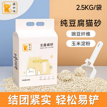 诺小满  豌豆玉米豆腐砂无尘除臭结团好不粘底可冲厕2.5kg/袋