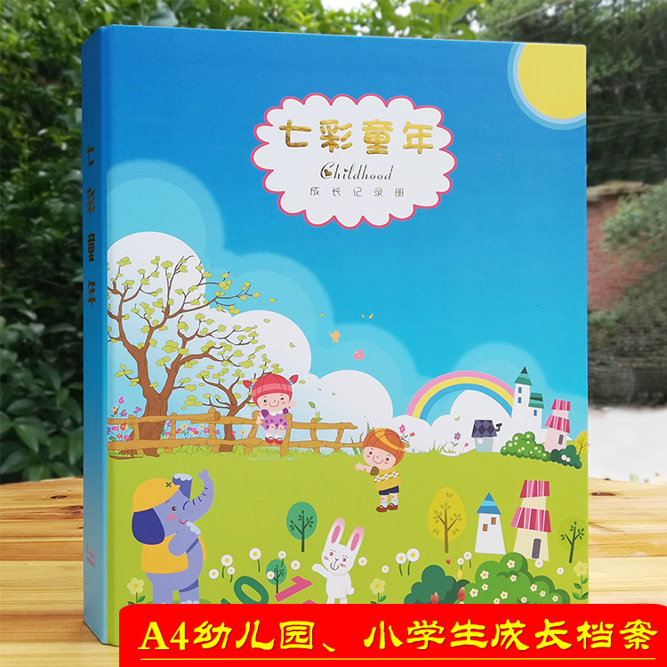 幼儿园成长手册a4活页小学生档案记录册袋宝宝相册儿童成长纪念册