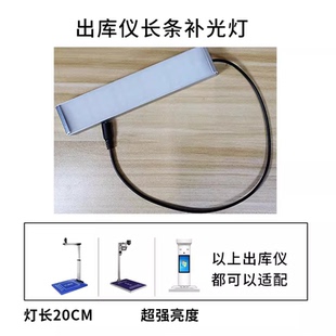 快递出库一体机超市扫码驿站自动出库设备出库扫描仪面单签收拍照高拍仪补光灯电源常亮LED白光快递出库仪