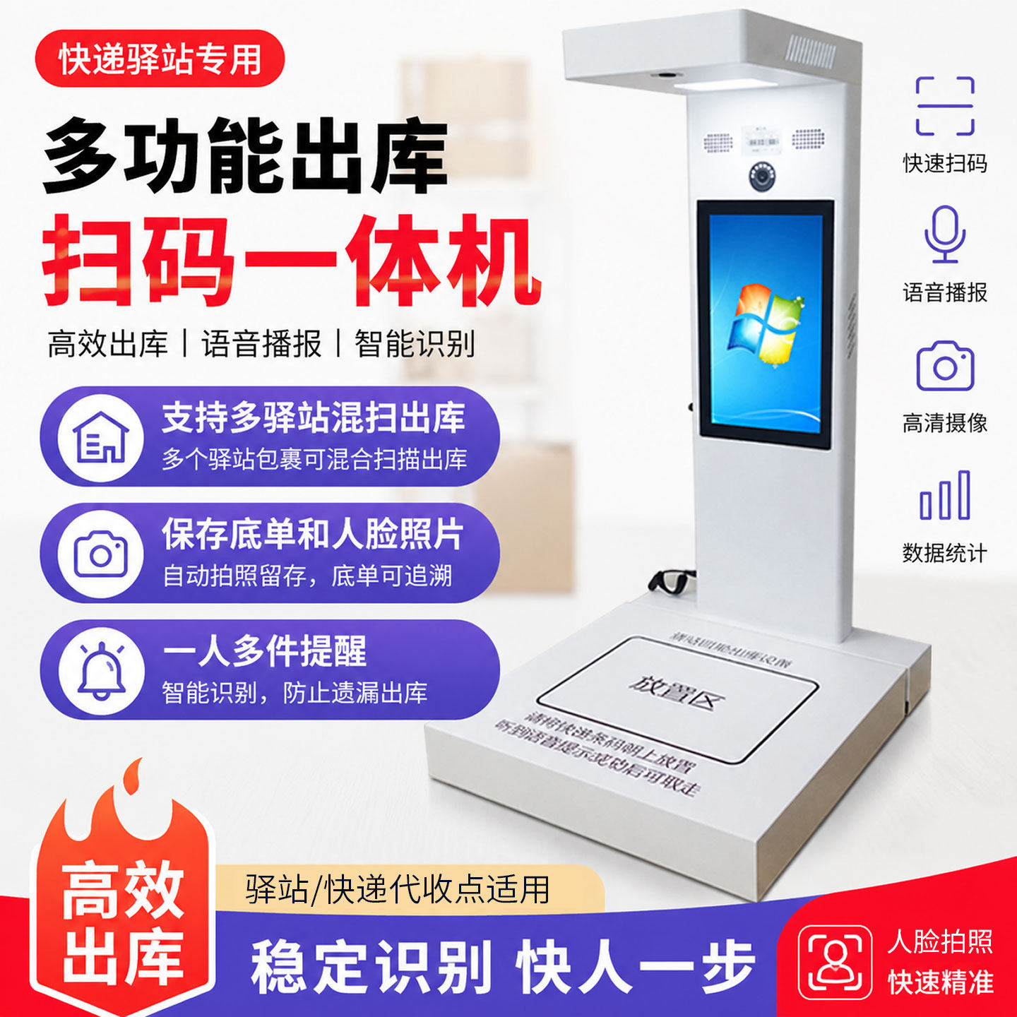快递出库扫描仪一体机高拍仪中邮E通韵达中通溪鸟兔喜多多买菜驿站取件底单电商发货记录人脸自动拍照出库仪