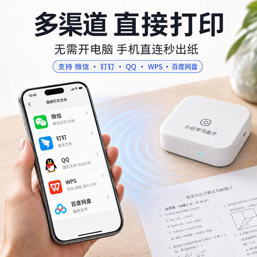 小白盒打印服务器手机连接打印机