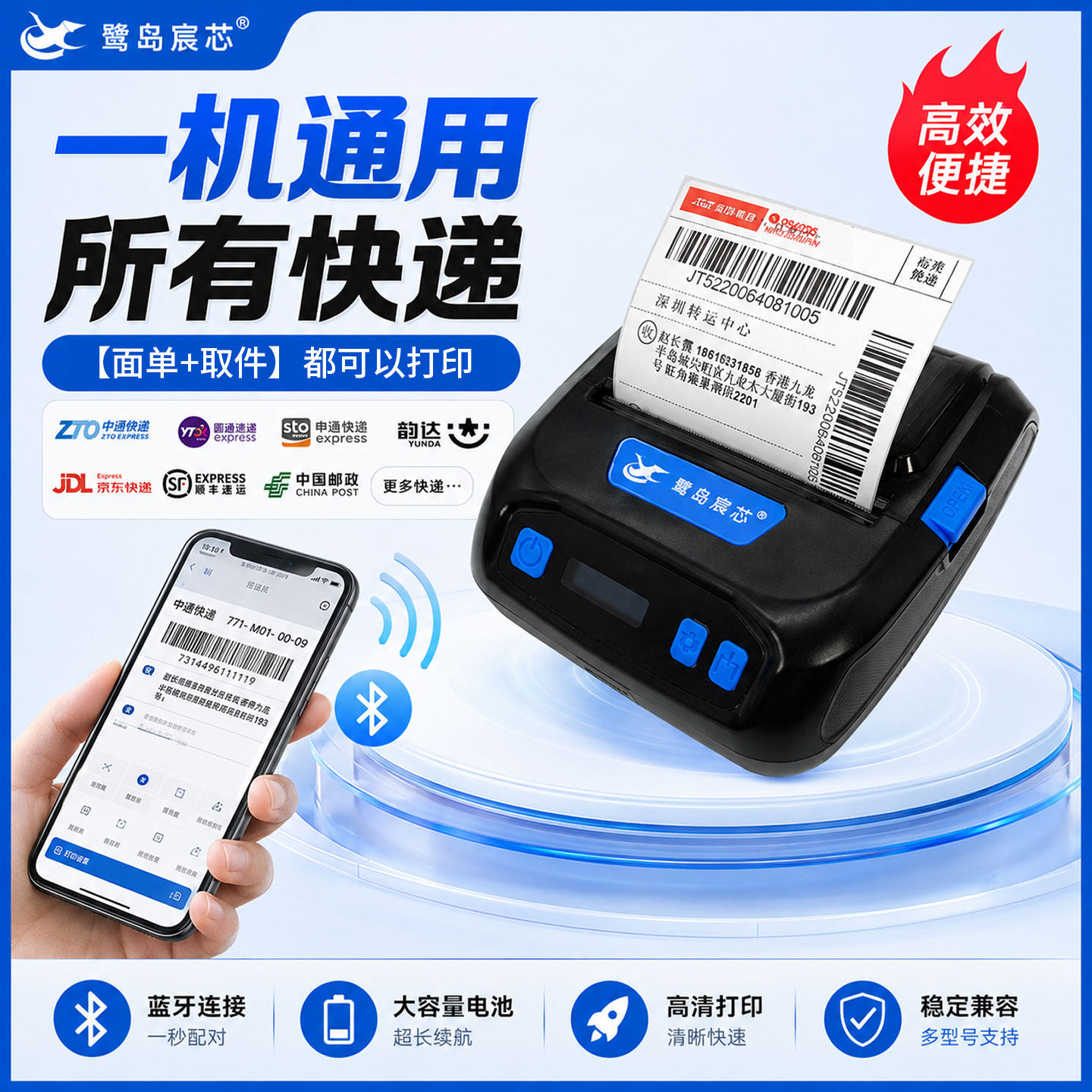 快递打印机便携式快递员蓝牙热敏通用版驿站取件码标签打印机器韵达中通邮政圆通菜鸟多多买菜汉印快递打印机