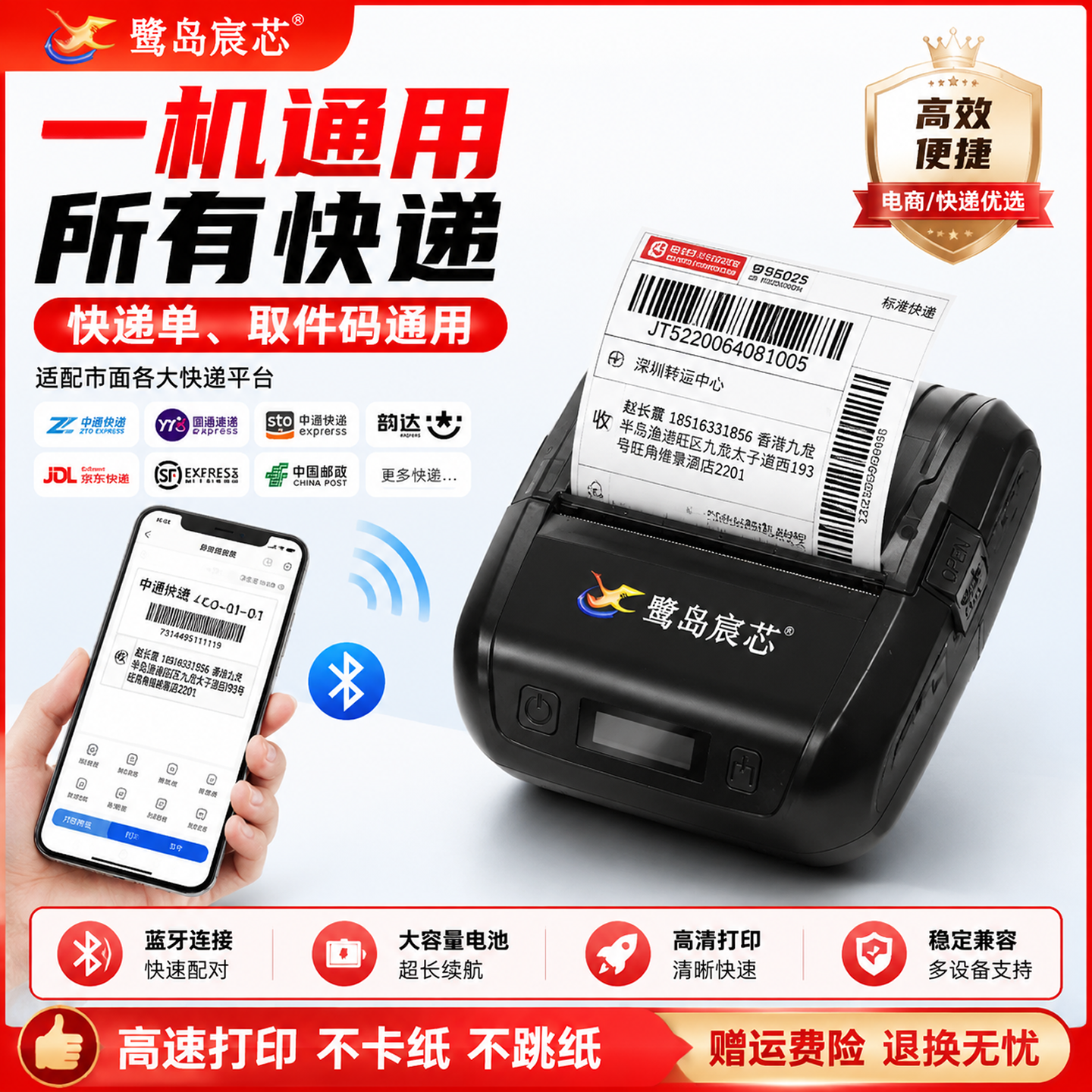 快递单打印机妈妈驿站超市韵达中通取件码电子面单热敏蓝牙通用版小型便携式入库条码标签汉印a300e打印机
