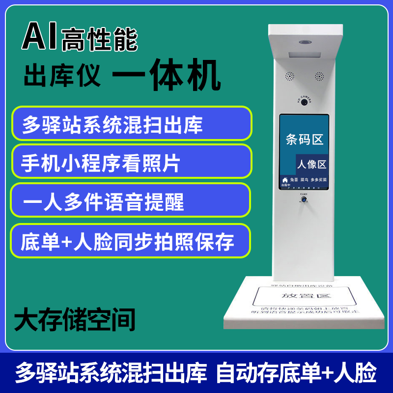 快递驿站出库仪扫描一体机菜鸟驿站掌柜兔喜中通圆通韵达多多驿站韵达中邮E通邮政取件神器快递扫描仪一体机