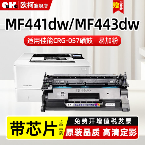 CRG-057硒鼓mf443dw碳粉LBP222dn