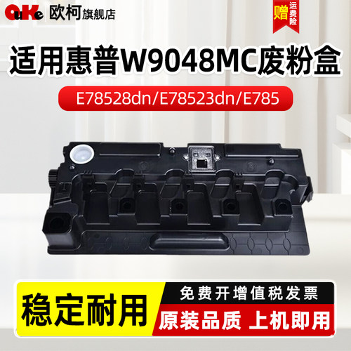 适用惠普打印机E78528dn废粉盒